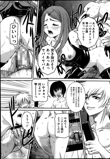 COMIC Mate 2014-08 Fhentai - Page 179