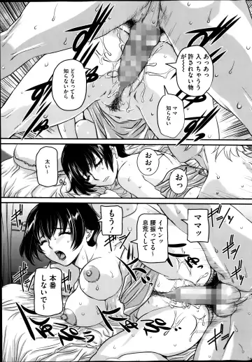 COMIC Mate 2014-08 Fhentai - Page 181