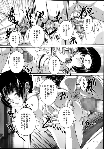 COMIC Mate 2014-08 Fhentai - Page 182