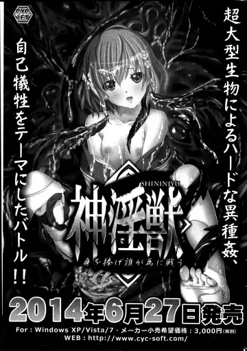 COMIC Mate 2014-08 Fhentai - Page 191