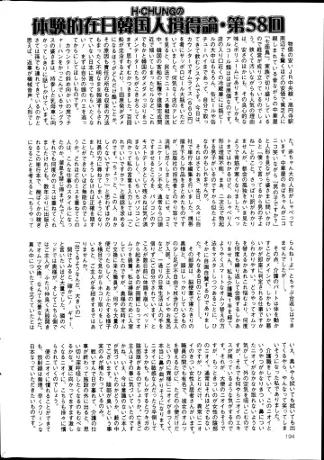 COMIC Mate 2014-08 Fhentai - Page 194