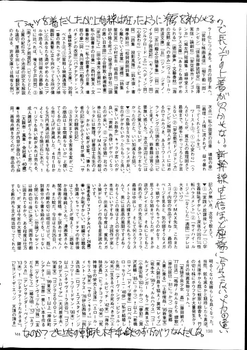 COMIC Mate 2014-08 Fhentai - Page 198