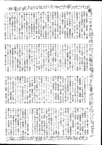 COMIC Mate 2014-08 Fhentai - Page 200