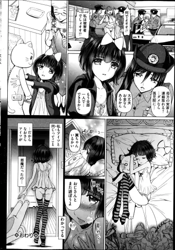 COMIC Mate 2014-08 Fhentai - Page 26