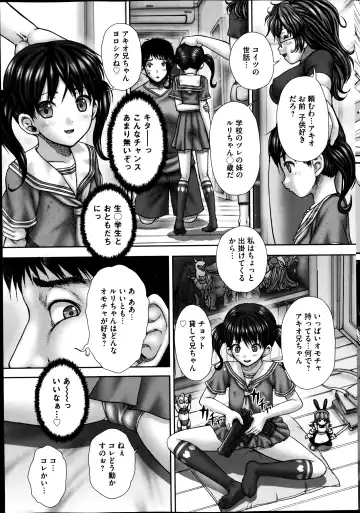 COMIC Mate 2014-08 Fhentai - Page 27