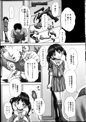 COMIC Mate 2014-08 Fhentai - Page 29