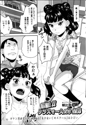 COMIC Mate 2014-08 Fhentai - Page 47