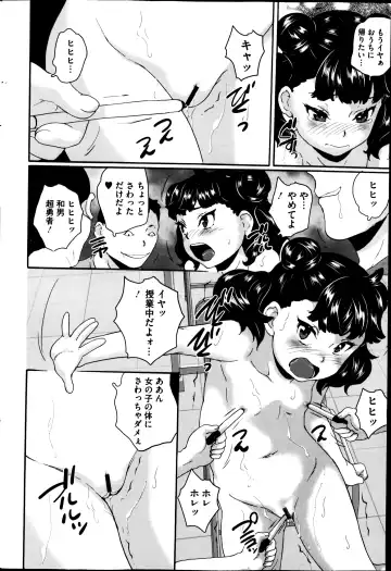 COMIC Mate 2014-08 Fhentai - Page 50