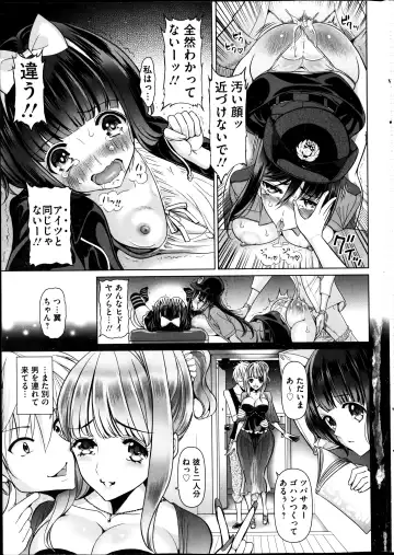 COMIC Mate 2014-08 Fhentai - Page 7