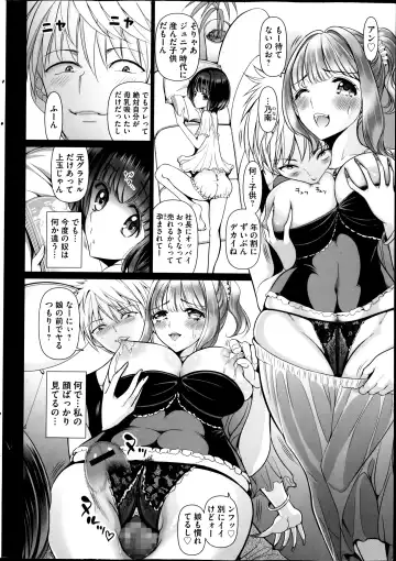 COMIC Mate 2014-08 Fhentai - Page 8