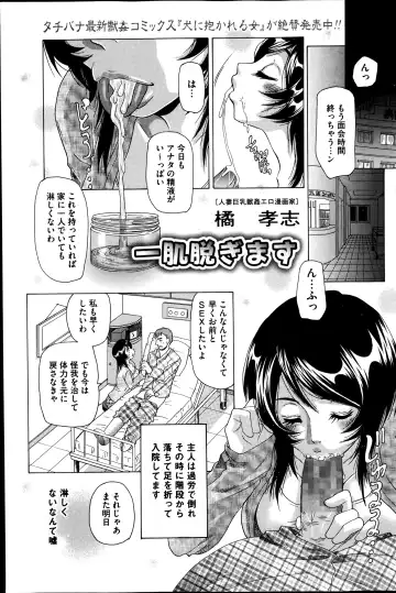 COMIC Mate 2014-08 Fhentai - Page 91