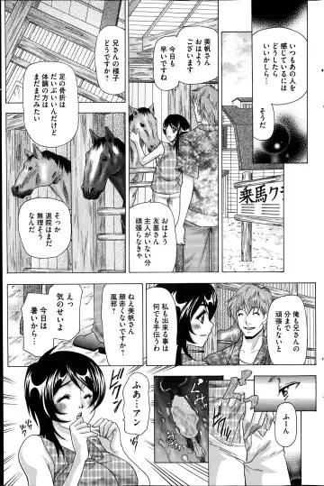 COMIC Mate 2014-08 Fhentai - Page 93