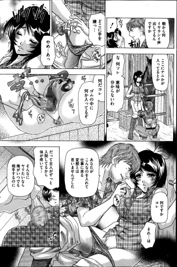 COMIC Mate 2014-08 Fhentai - Page 94