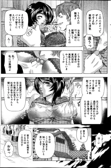 COMIC Mate 2014-08 Fhentai - Page 95