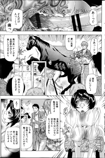 COMIC Mate 2014-08 Fhentai - Page 97