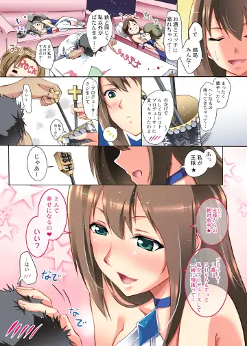 [Yokoyama Naoki] Zettai Fukujuu! Ousama Game to Rin-chan Now! Fhentai - Page 14