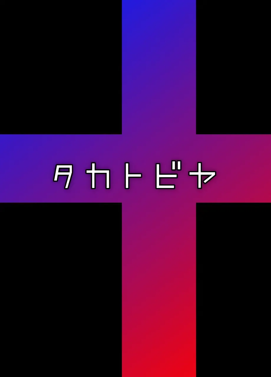 [Haba Hirokazu] Joshikousei no Tsukaikata Fhentai - Page 21