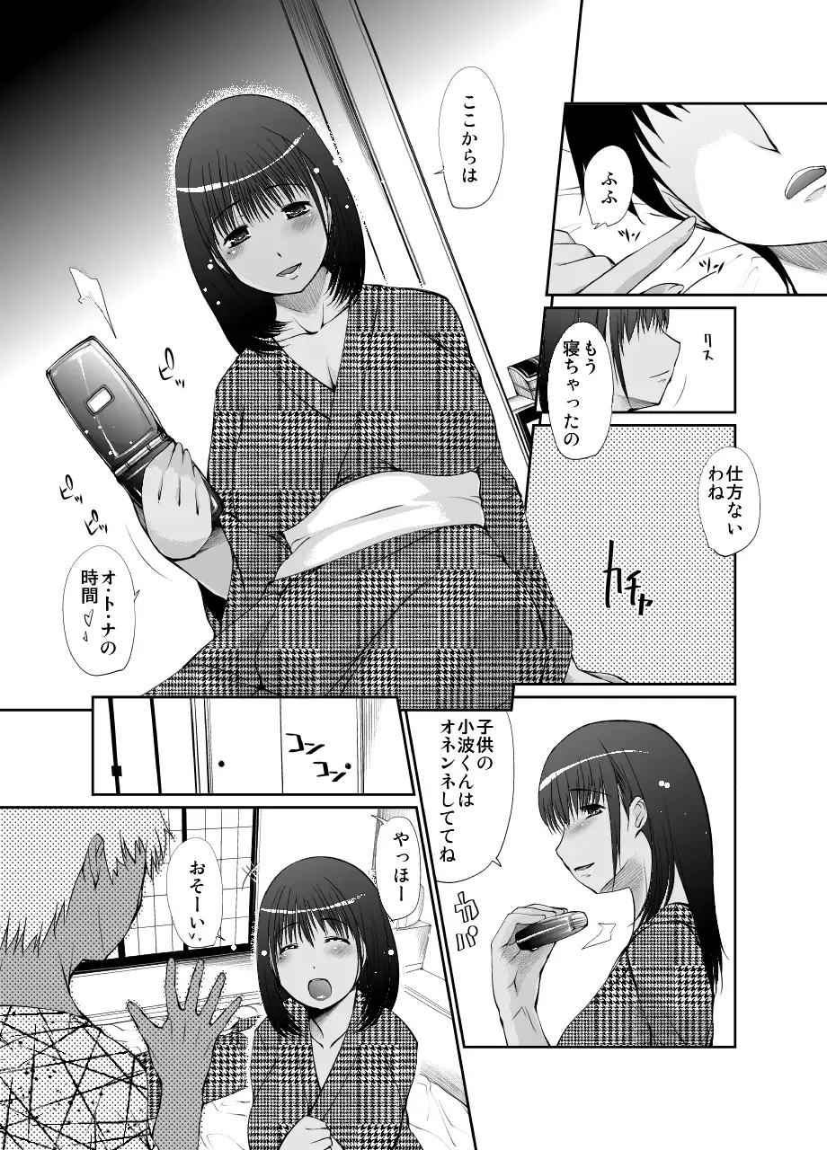 [Haba Hirokazu] Joshikousei no Tsukaikata Fhentai - Page 27
