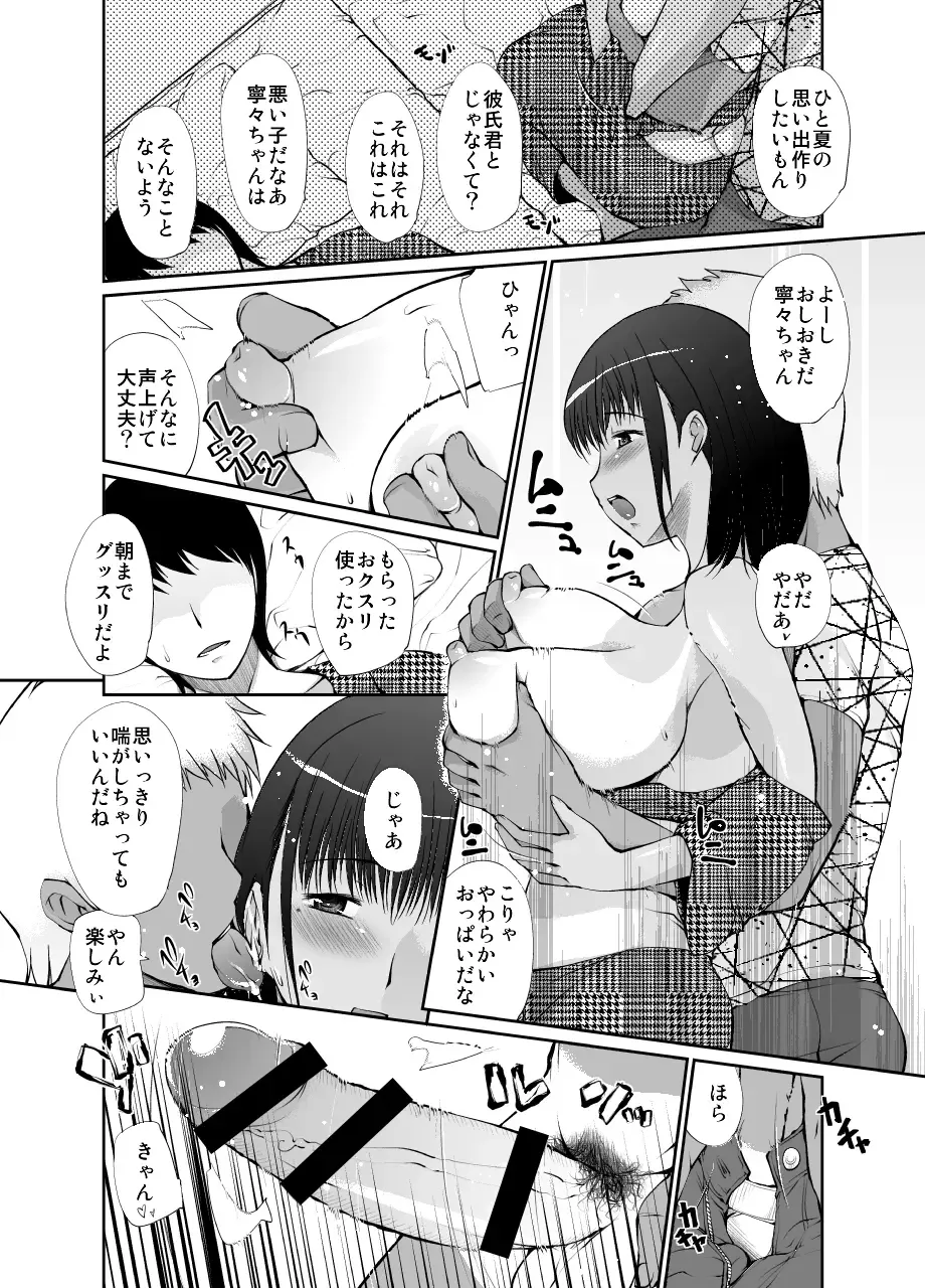 [Haba Hirokazu] Joshikousei no Tsukaikata Fhentai - Page 29