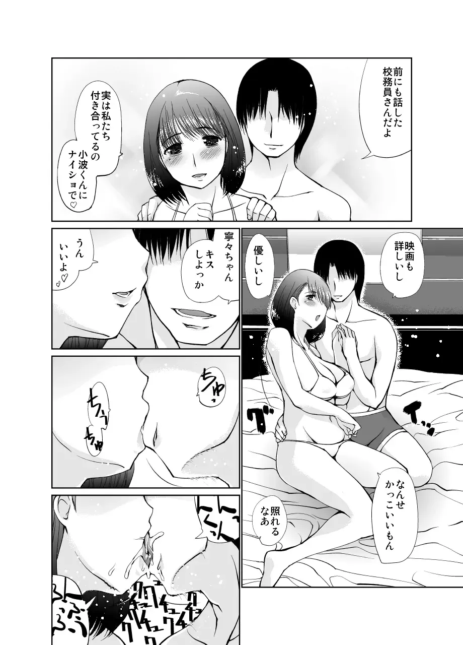 [Haba Hirokazu] Joshikousei no Tsukaikata Fhentai - Page 6