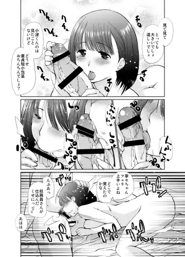 [Haba Hirokazu] Joshikousei no Tsukaikata Fhentai - Page 10