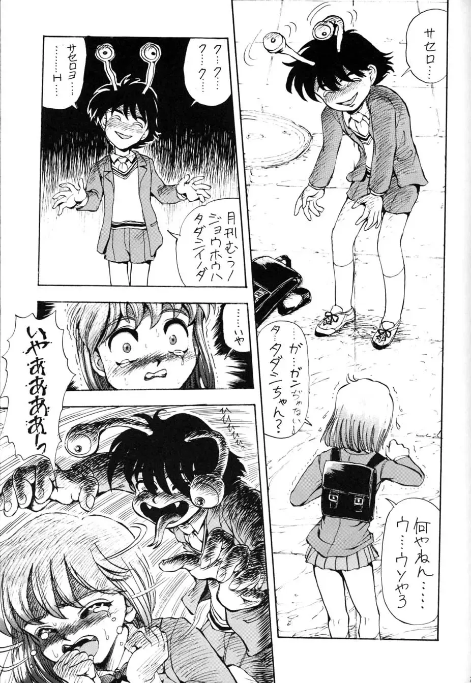 AfutaMoon 13gatsu-gou Fhentai.net - Page 21