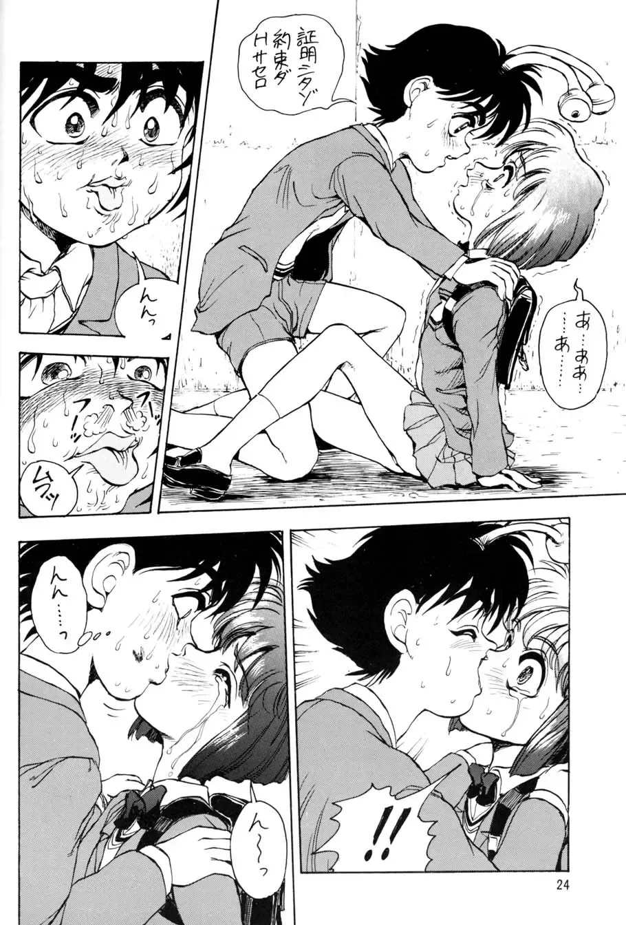 AfutaMoon 13gatsu-gou Fhentai.net - Page 22