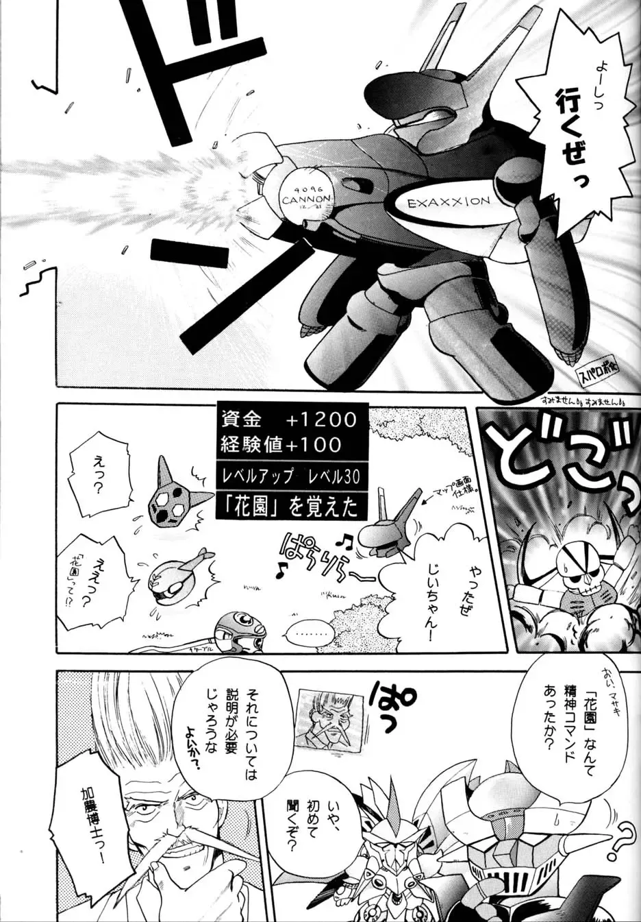 AfutaMoon 13gatsu-gou Fhentai.net - Page 41