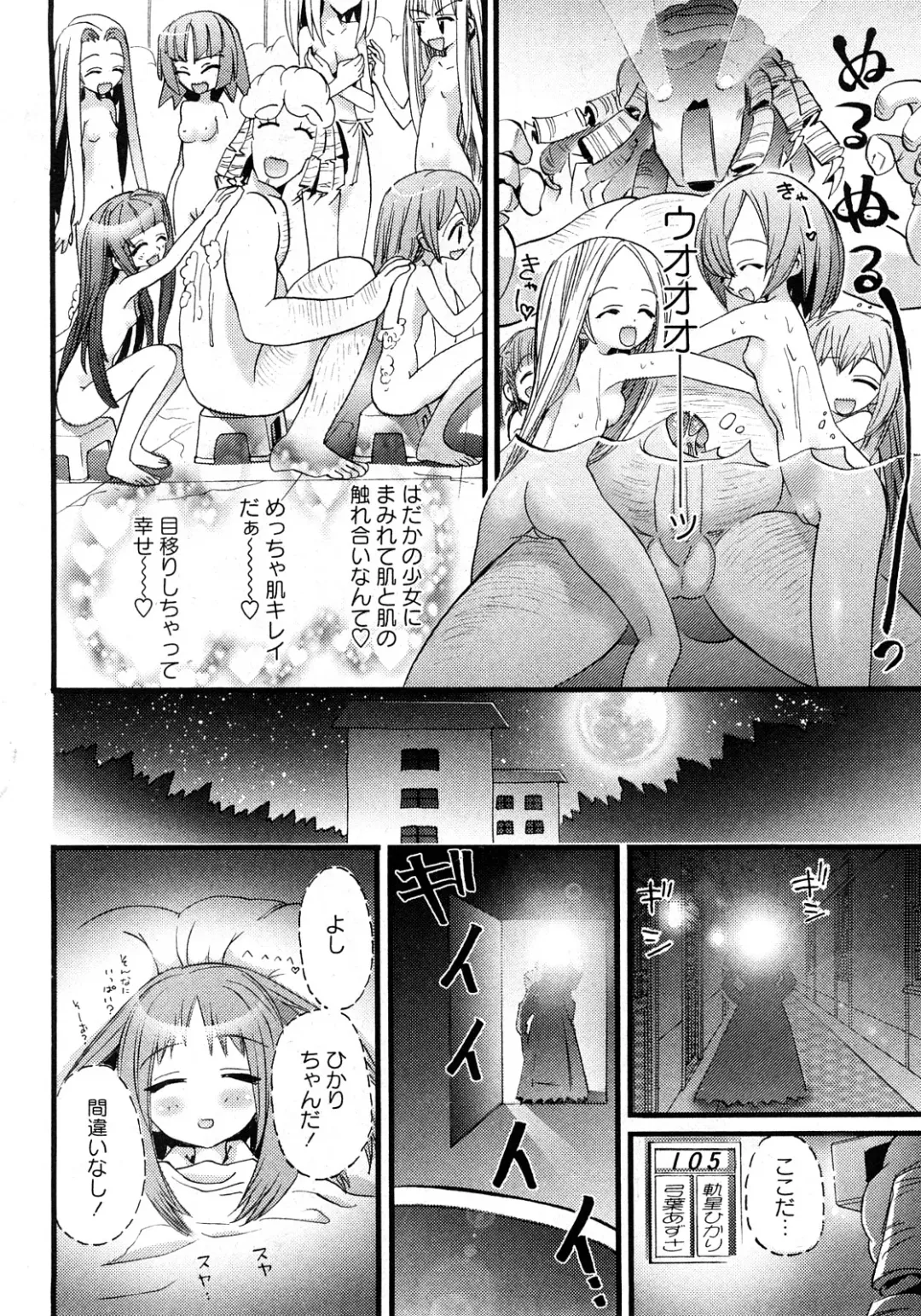 Karyou Gakuen Shotoubu Vol.11 Fhentai.net - Page 101