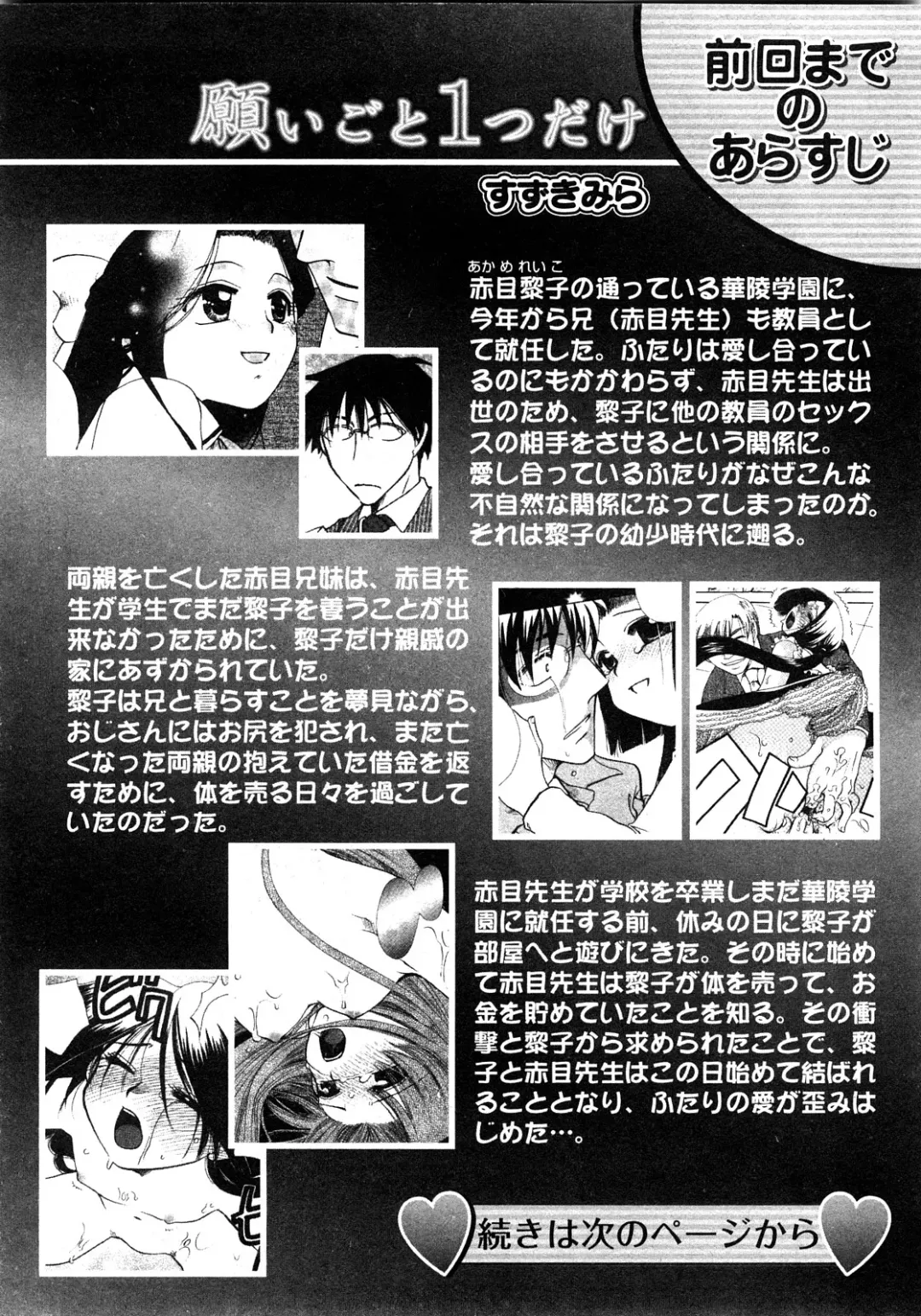 Karyou Gakuen Shotoubu Vol.11 Fhentai.net - Page 163