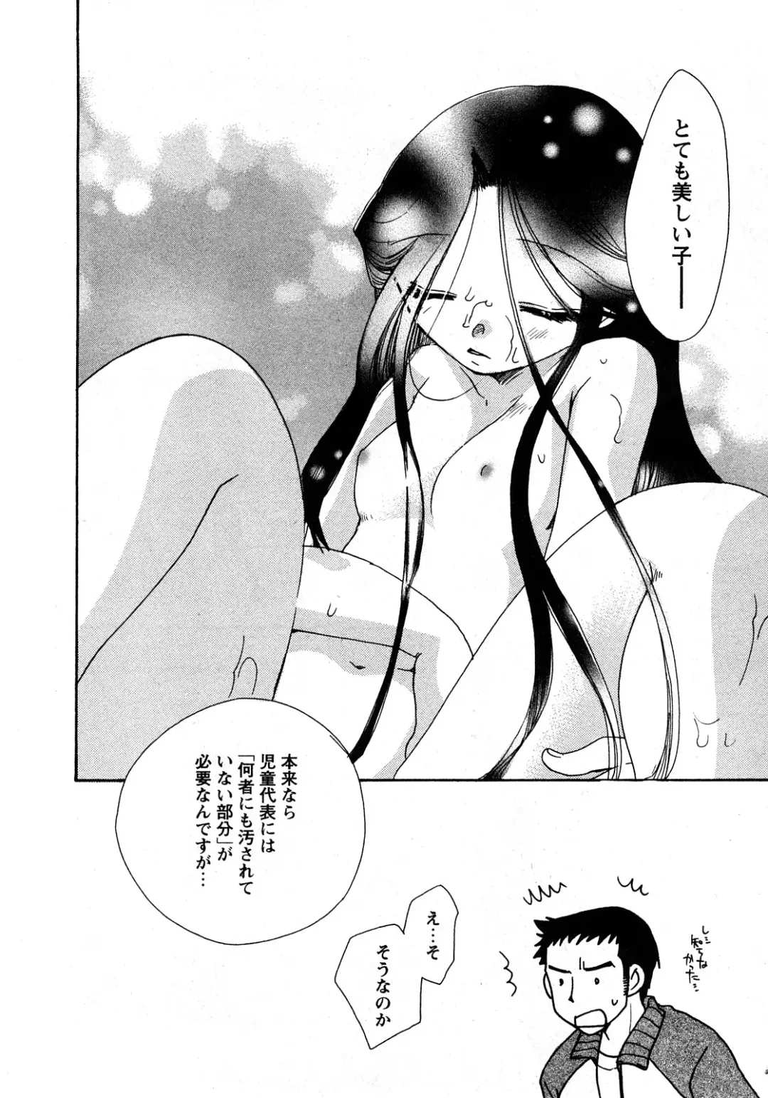 Karyou Gakuen Shotoubu Vol.11 Fhentai.net - Page 181