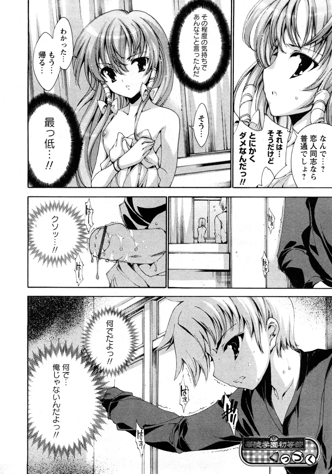 Karyou Gakuen Shotoubu Vol.11 Fhentai.net - Page 221