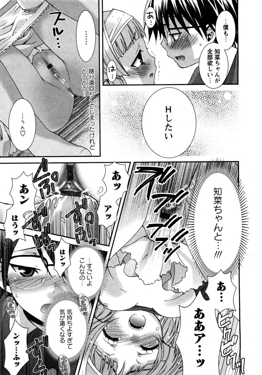 Karyou Gakuen Shotoubu Vol.11 Fhentai.net - Page 26