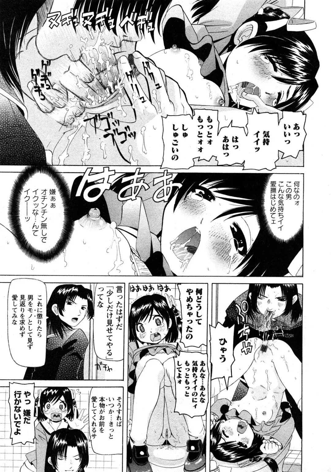 Karyou Gakuen Shotoubu Vol.11 Fhentai.net - Page 44