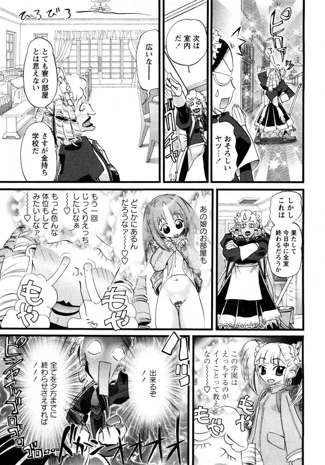 Karyou Gakuen Shotoubu Vol.11 Fhentai.net - Page 96