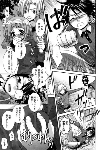 Karyou Gakuen Shotoubu Vol.11 Fhentai.net - Page 14