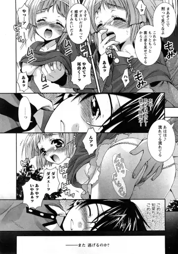 Karyou Gakuen Shotoubu Vol.11 Fhentai.net - Page 15