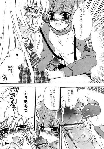 Karyou Gakuen Shotoubu Vol.11 Fhentai.net - Page 194