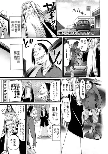 Karyou Gakuen Shotoubu Vol.11 Fhentai.net - Page 86