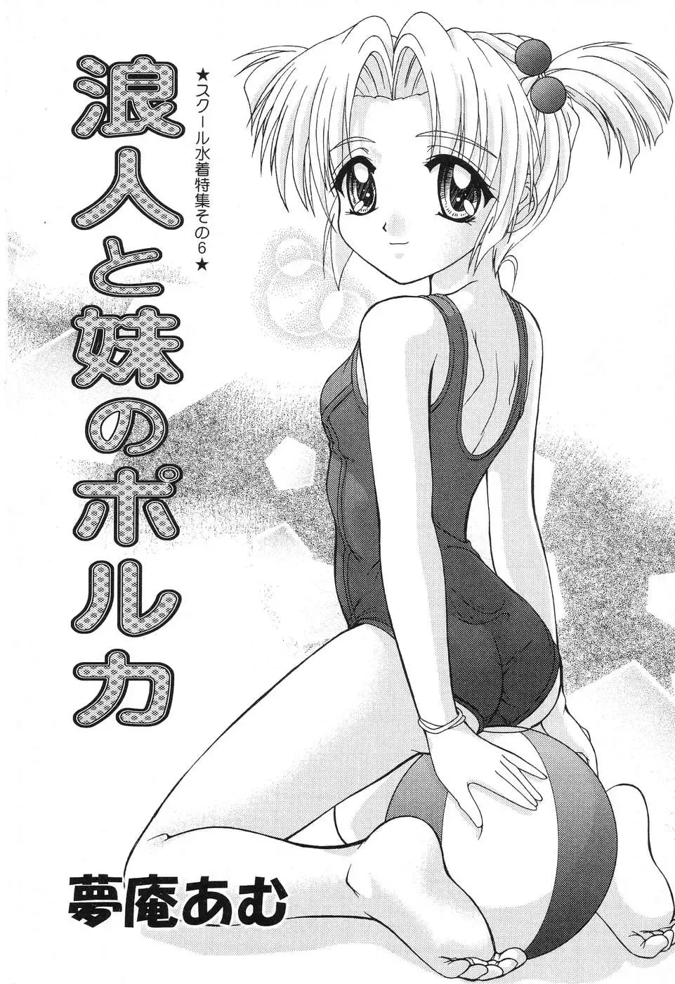 Pure Petit Vol. 8 Fhentai - Page 127