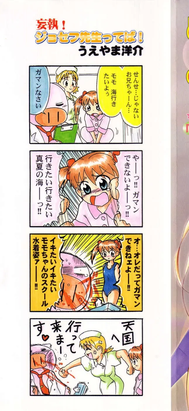 Pure Petit Vol. 8 Fhentai - Page 2