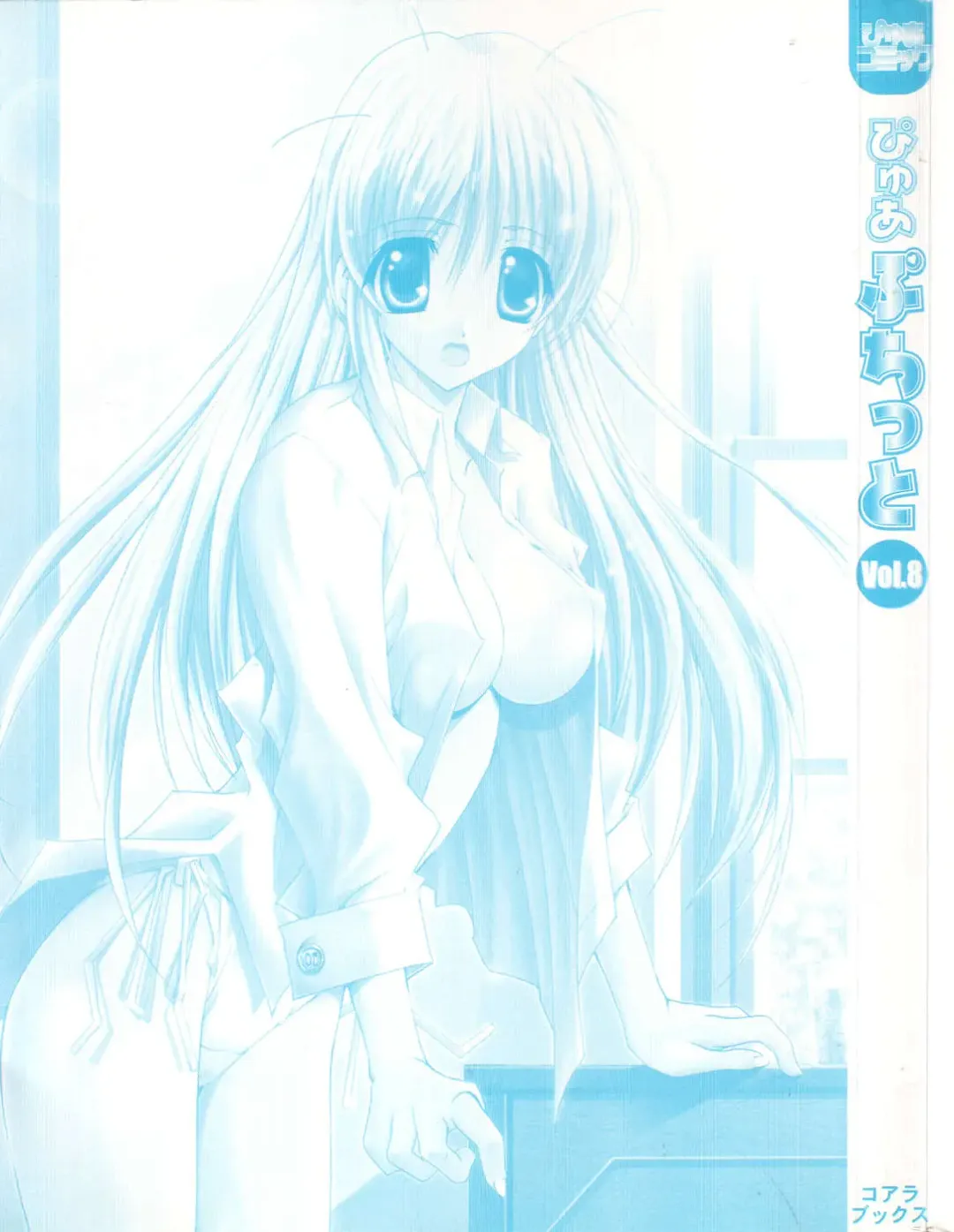 Pure Petit Vol. 8 Fhentai - Page 3