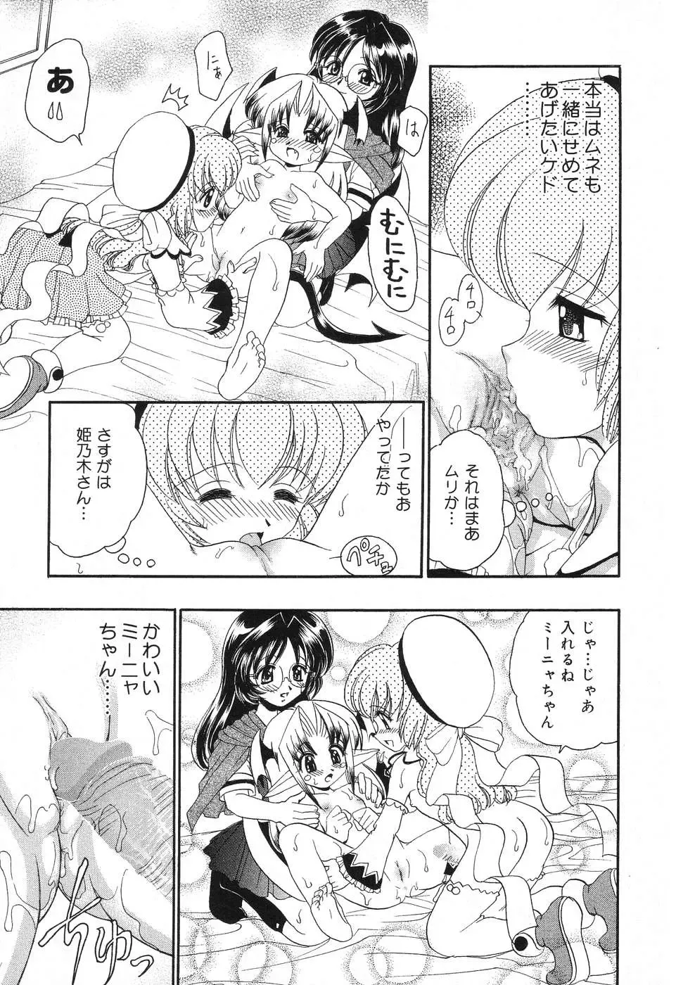 Pure Petit Vol. 8 Fhentai - Page 56