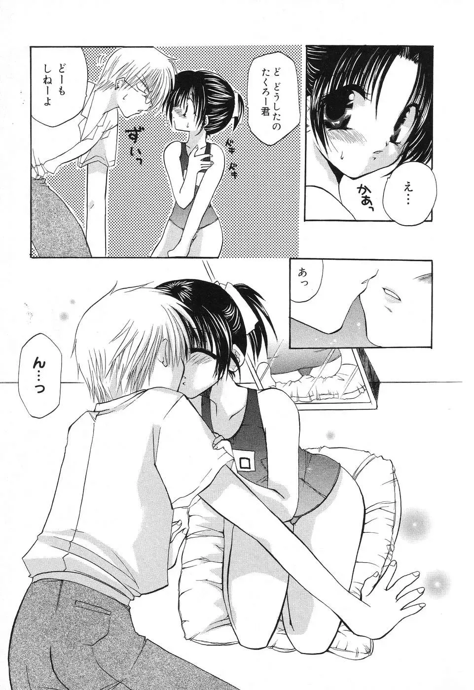 Pure Petit Vol. 8 Fhentai - Page 68