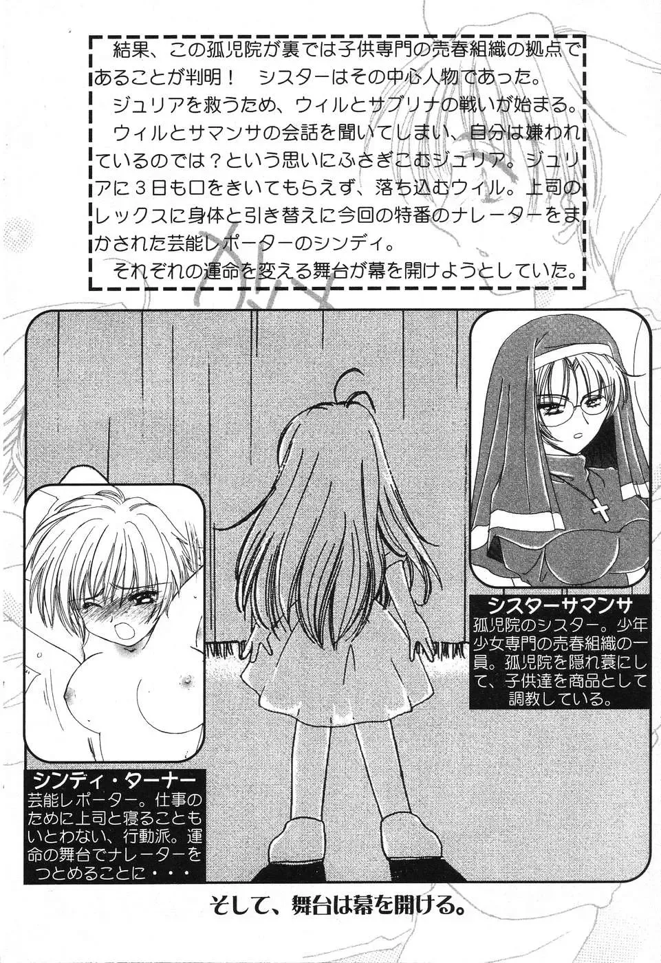 Pure Petit Vol. 8 Fhentai - Page 7