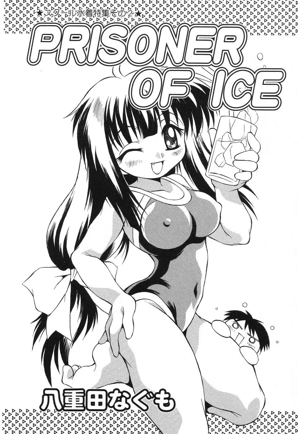 Pure Petit Vol. 8 Fhentai - Page 79