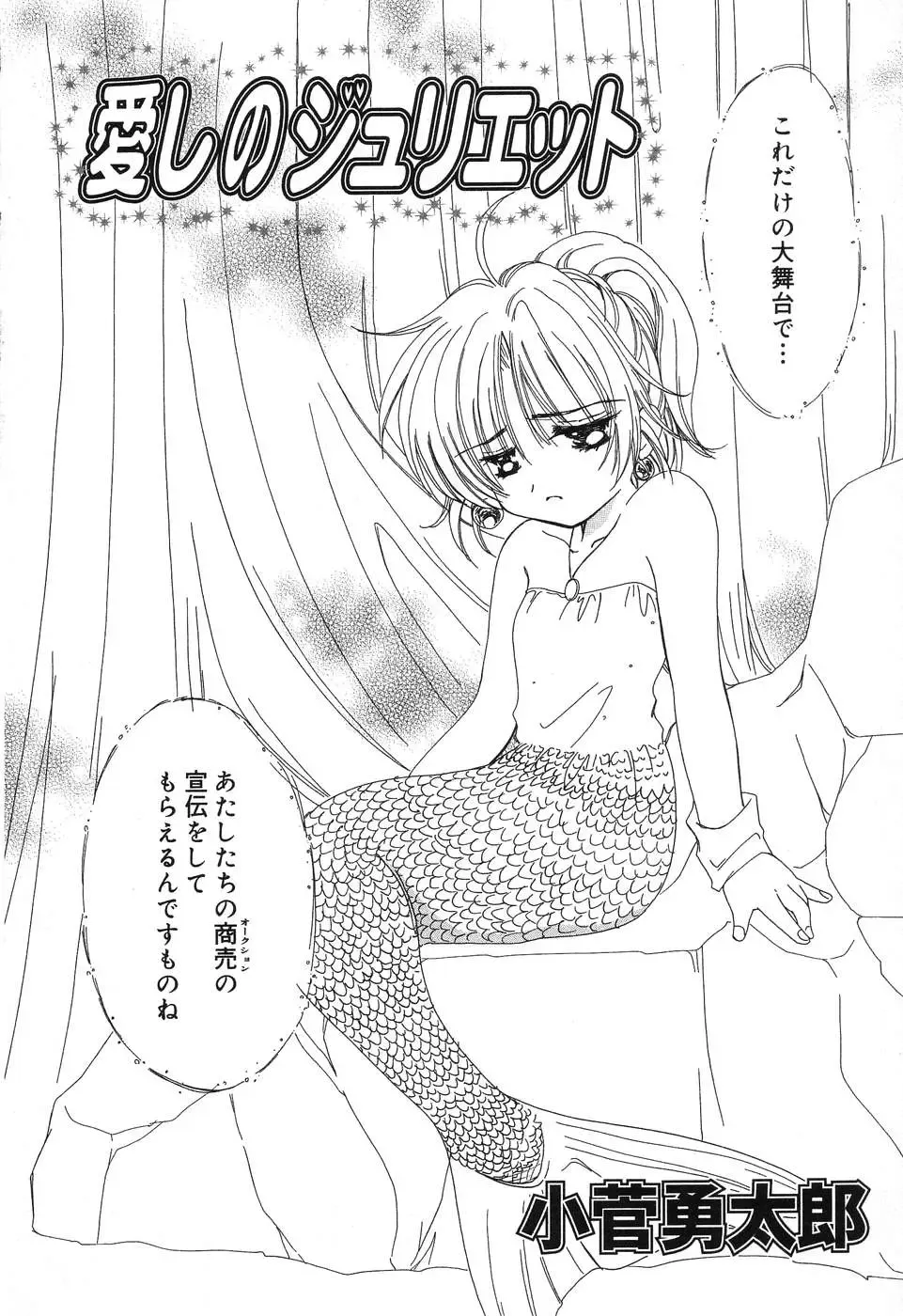 Pure Petit Vol. 8 Fhentai - Page 9