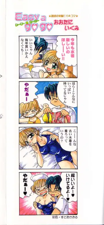 Pure Petit Vol. 8 Fhentai - Page 165