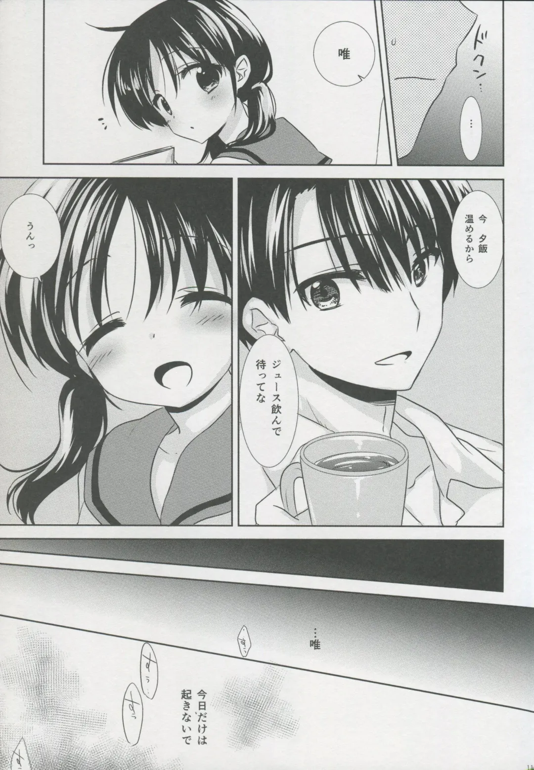 [Mikami Mika] Oyasumi Sex Fhentai - Page 12