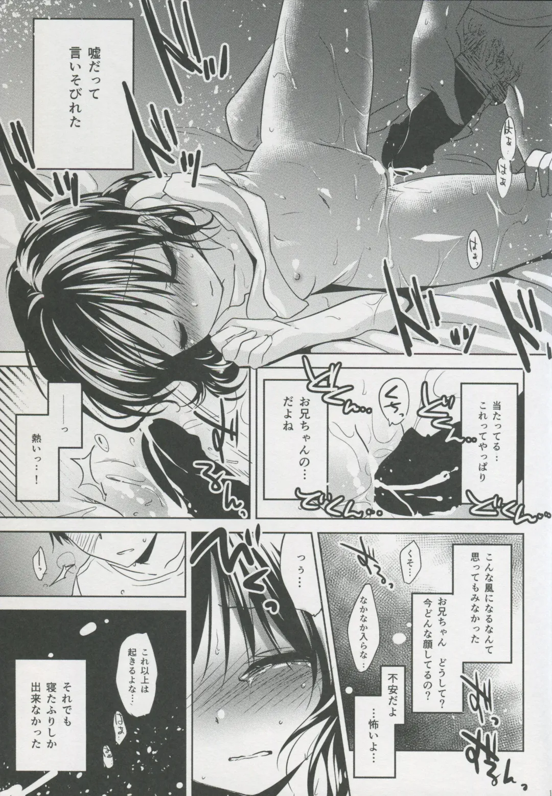 [Mikami Mika] Oyasumi Sex Fhentai - Page 16